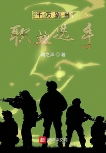 Don't Be a Professional Player