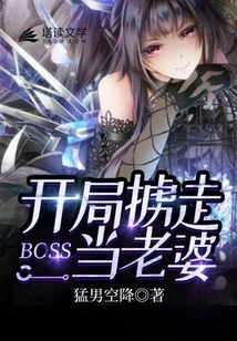 At the Beginning, Kidnap the Boss and Make Him Your Wife