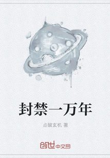 Banned for Ten Thousand Years