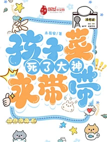 The Child is About to Die. God Please Help Me