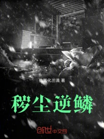 Dirty Dust Against Scales