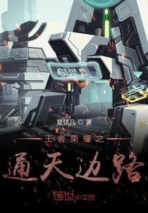 King of Glory: the Road to the Sky