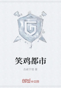 Laughing Chicken City