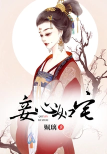 My Heart is Like a House