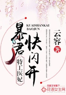 Agent Doctor: Tyrant, Get Out of the Way