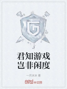 Do You Know That Games Are Not Leisure?