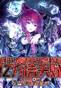 Online Games: the Beginning of Myth I Have Billions of Times Talent