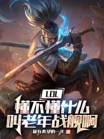 L0l: Do You Know What an Old Battleship Is?