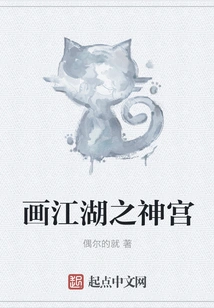 Painting the Palace of Rivers and Lakes