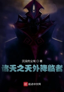 The One Who Descends from the Heavens