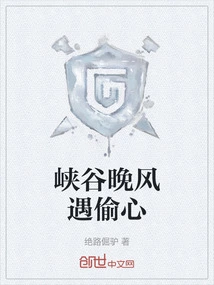 The Evening Breeze in the Canyon Meets the Stolen Heart