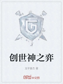 Game of Gods of Creation