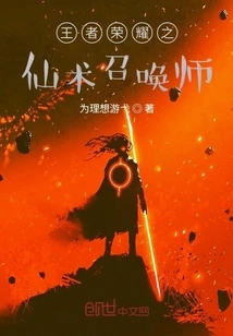 King of Glory Fairy Summoner