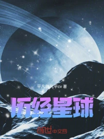 Passing Through the Planet