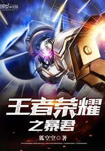 King of Glory Tyrant