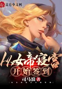 Start Signing in from the Empress's Palace