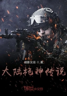 The Legend of the Mainland Gun God