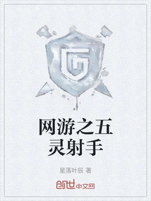 Online Game Five Spirit Shooter