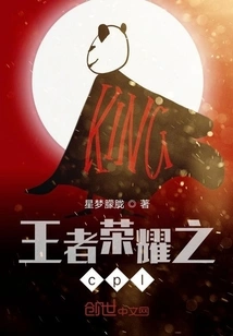 The Almighty Traveler of Glory of Kings