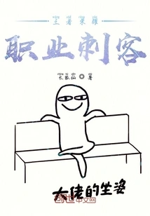 Honor of Kings: Professional Assassin