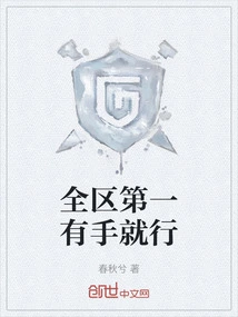 Just Be the Best in the Area and Have the Skills