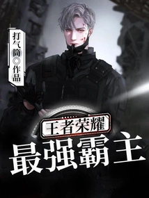 King of Glory: the Strongest Overlord