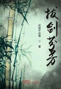 Fragrant Sword Drawn