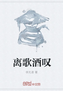 Li Ge Drinks and Sighs