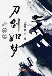 The Martial Arts Sword is Like a Dream