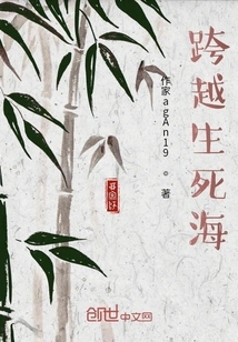 Across the Sea of life and Death