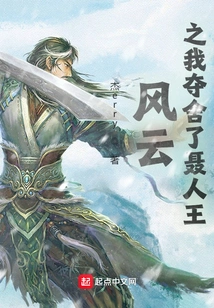 I Captured the Body of King Nie in the Storm