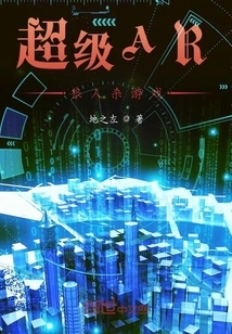 Super Ar Werewolf Killing Game