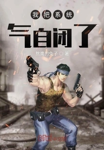 I've Shut Down My System