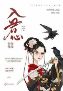 Immortal Destiny Gleams into Your Heart