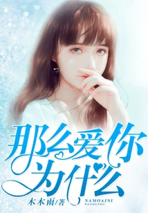 Why Do I Love You so Much?