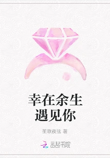 Lucky to Meet You for the Rest of My Life