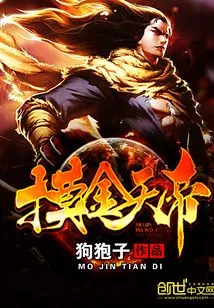 Touch the Golden Emperor