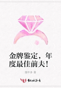 Gold Medal Appraisal, Best Ex-husband of the Year!