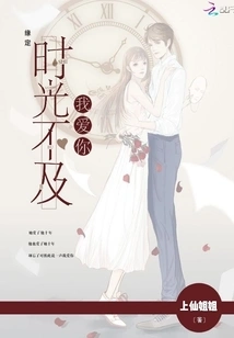 Destined Time is Not as Good as My Love for You