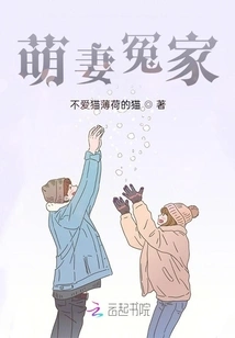 Cute Wives and Enemies