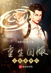 Rebirth in National Service: I Am Ordinary