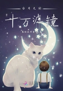 Baiyueguang's 100,000 Filters