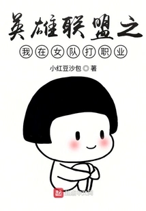 League of Legends: I Play Professionally on the Women's Team