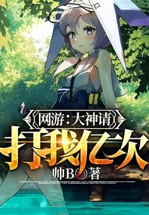 Online Games: Master, Please Hit Me Hundreds of Millions of Times