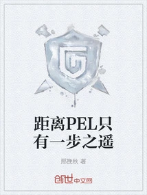 Just One Step Away from Pel