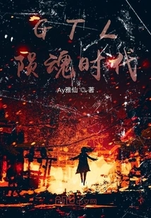 Gtl Falling Soul Era