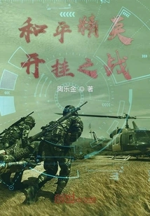 Peace Elite Cheating Battle