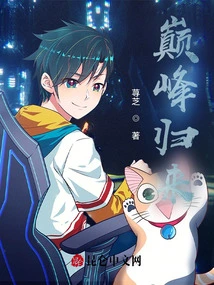 Return from the Peak