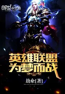 League of Legends Fights for Dreams