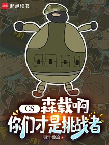 Cs: Senzai, You Are the Challengers